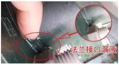 泵安裝好仍漏水，啥原因？
